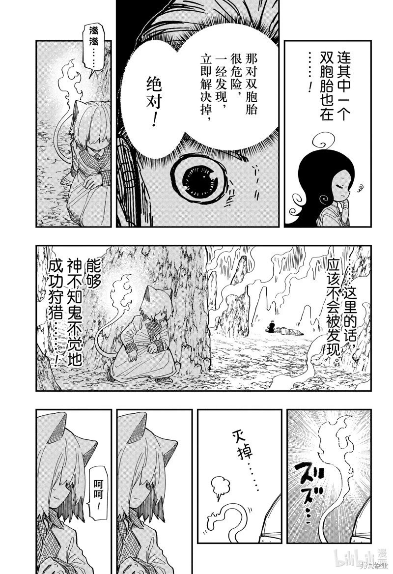 第210话