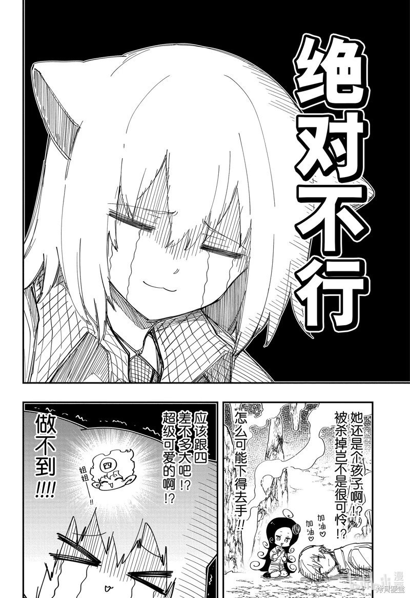 第210话
