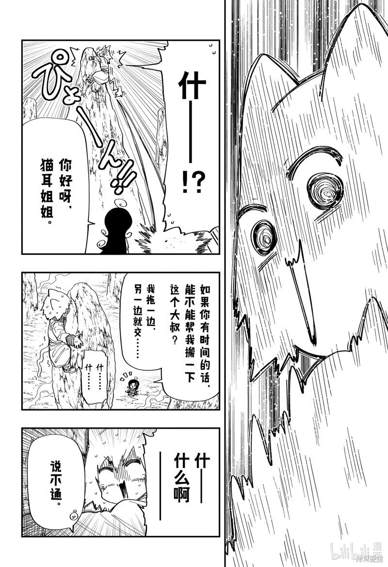第210话