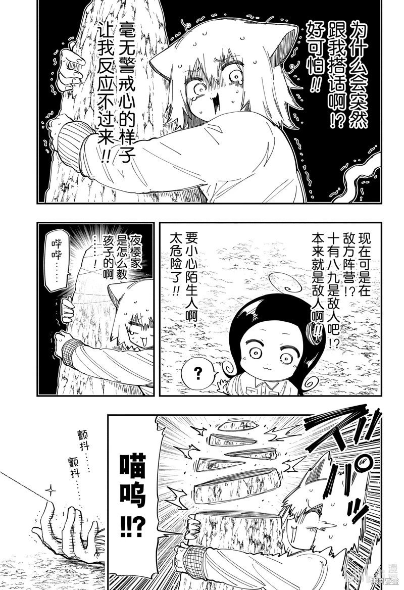 第210话