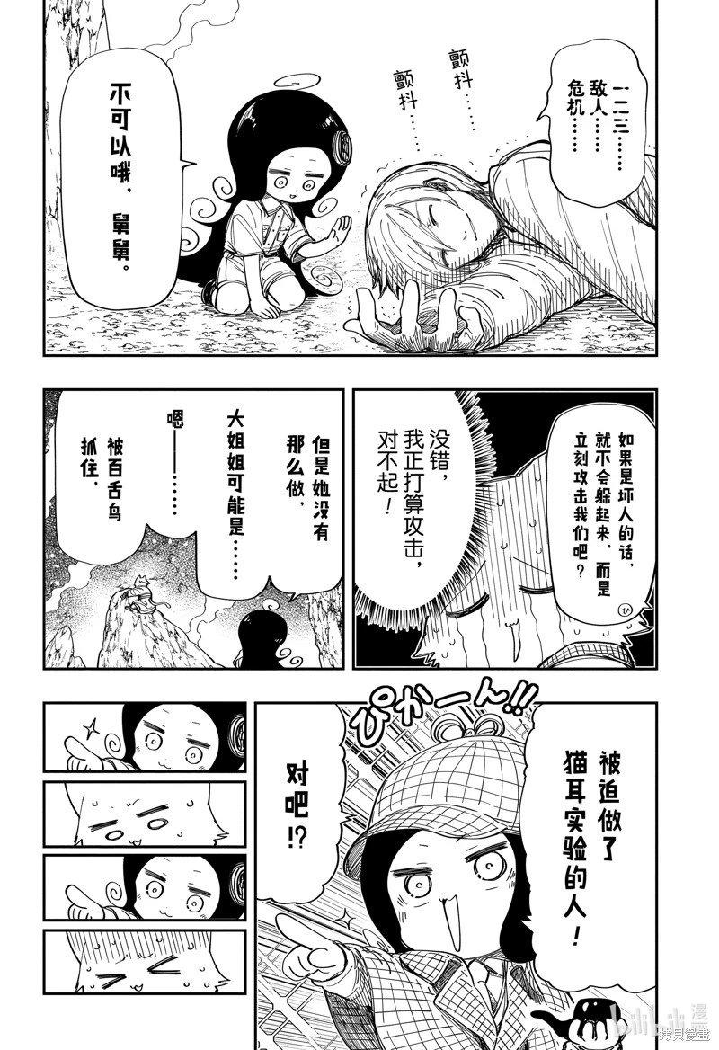 第210话