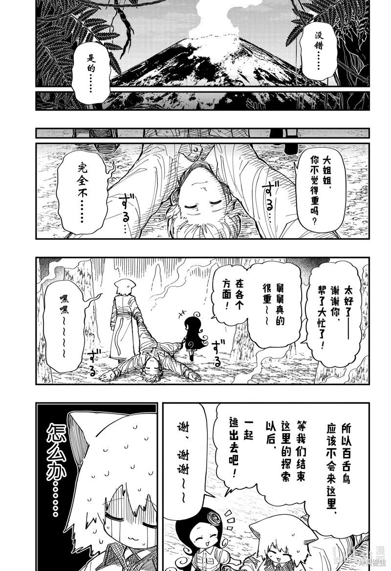 第210话