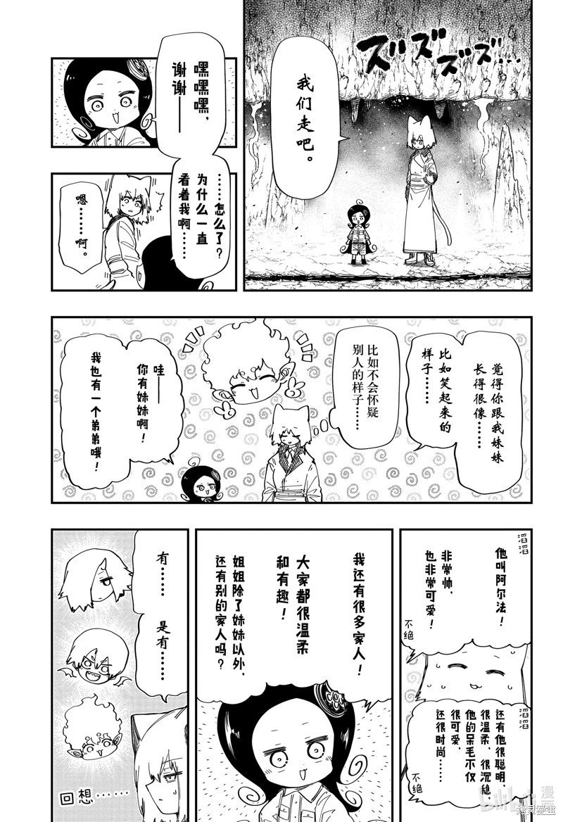 第210话