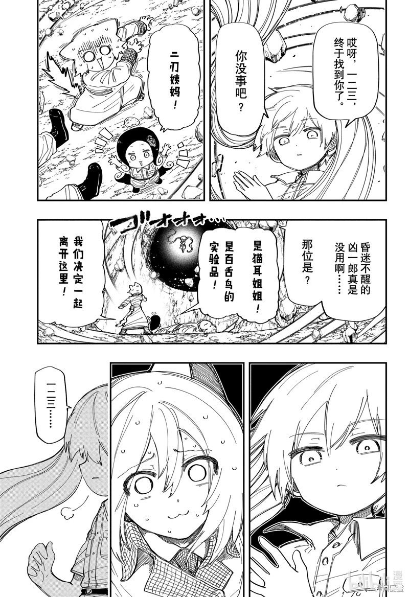第210话