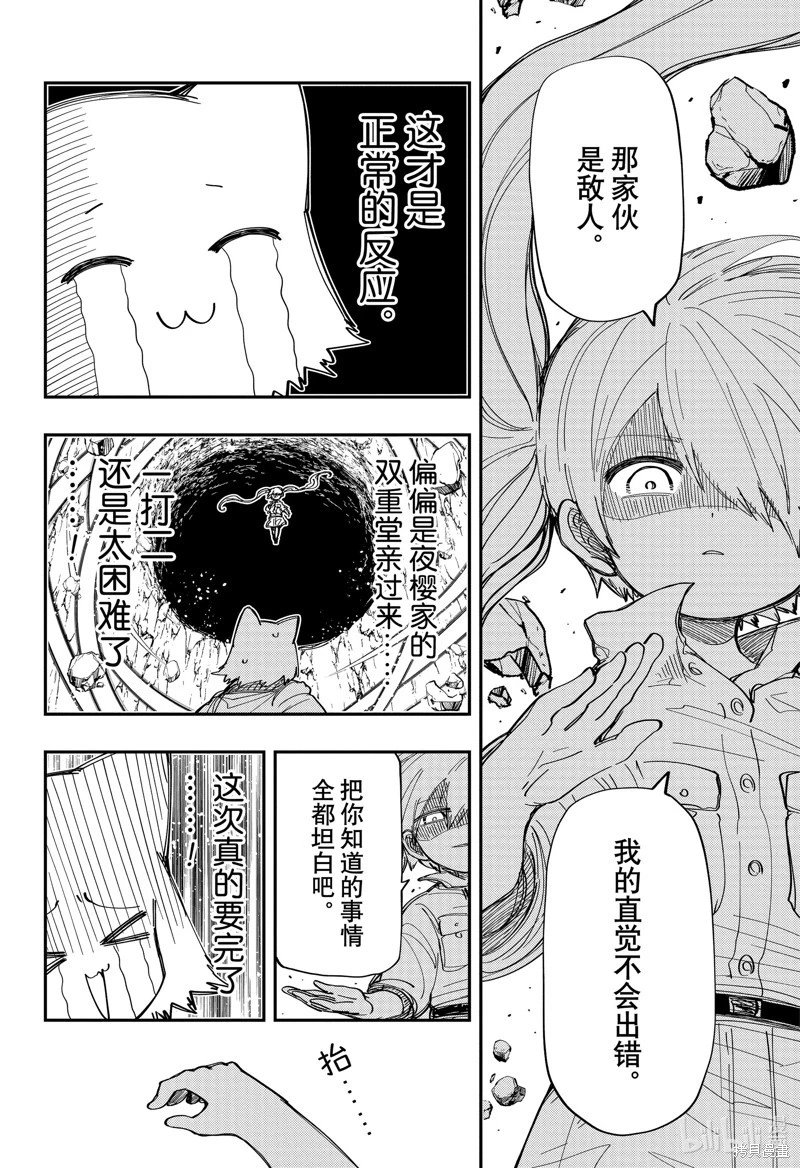 第210话