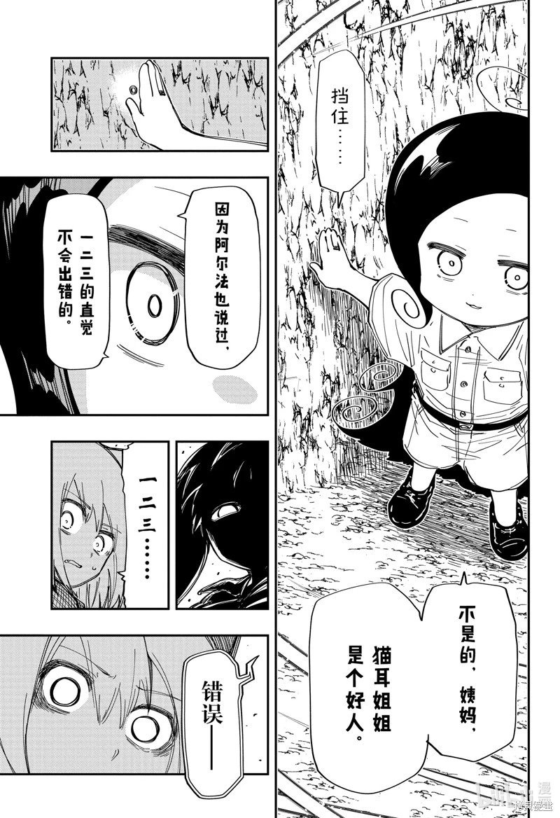第210话