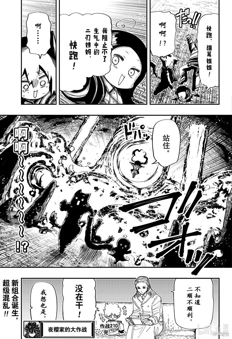 第210话