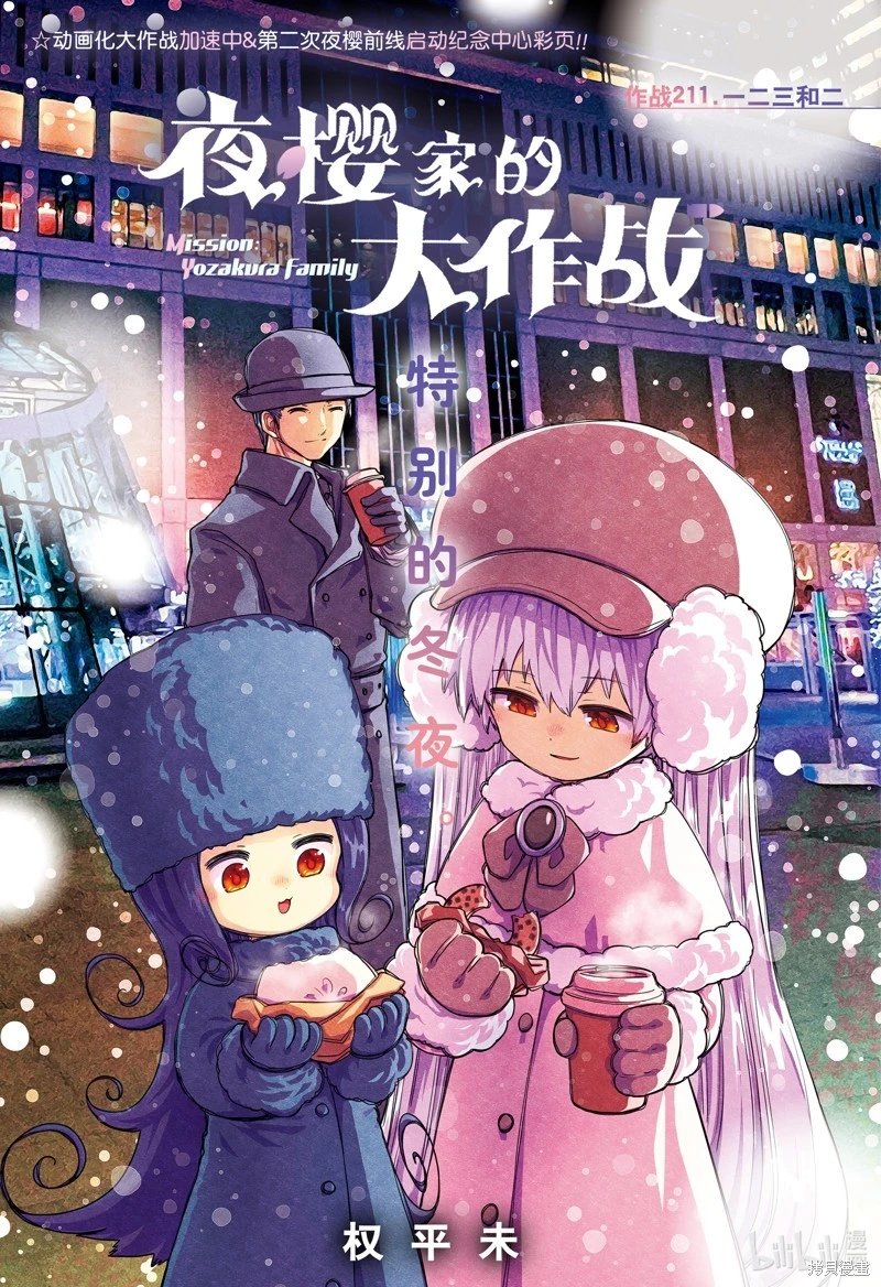 第211话