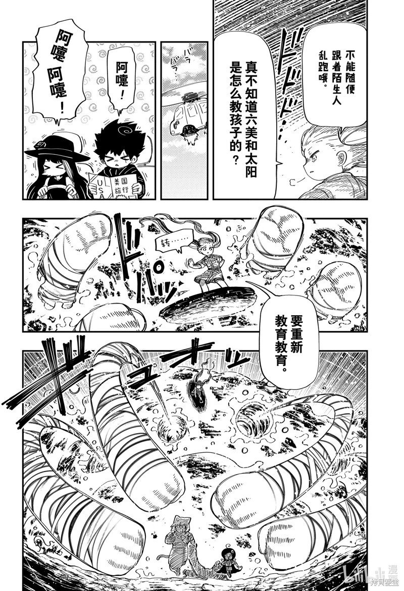 第211话
