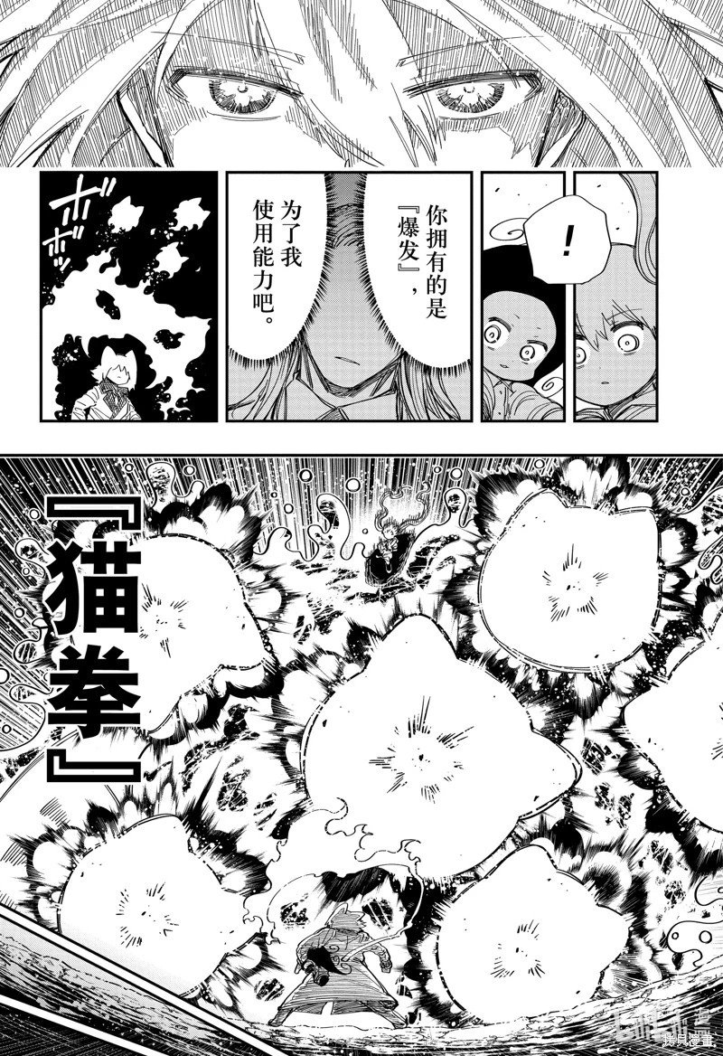 第211话