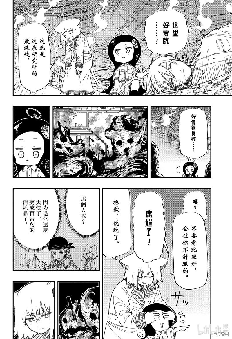 第211话