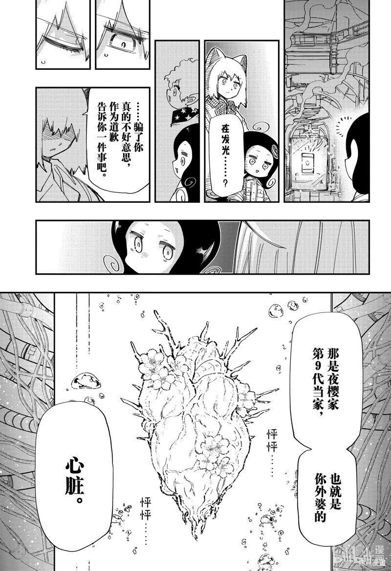 第211话