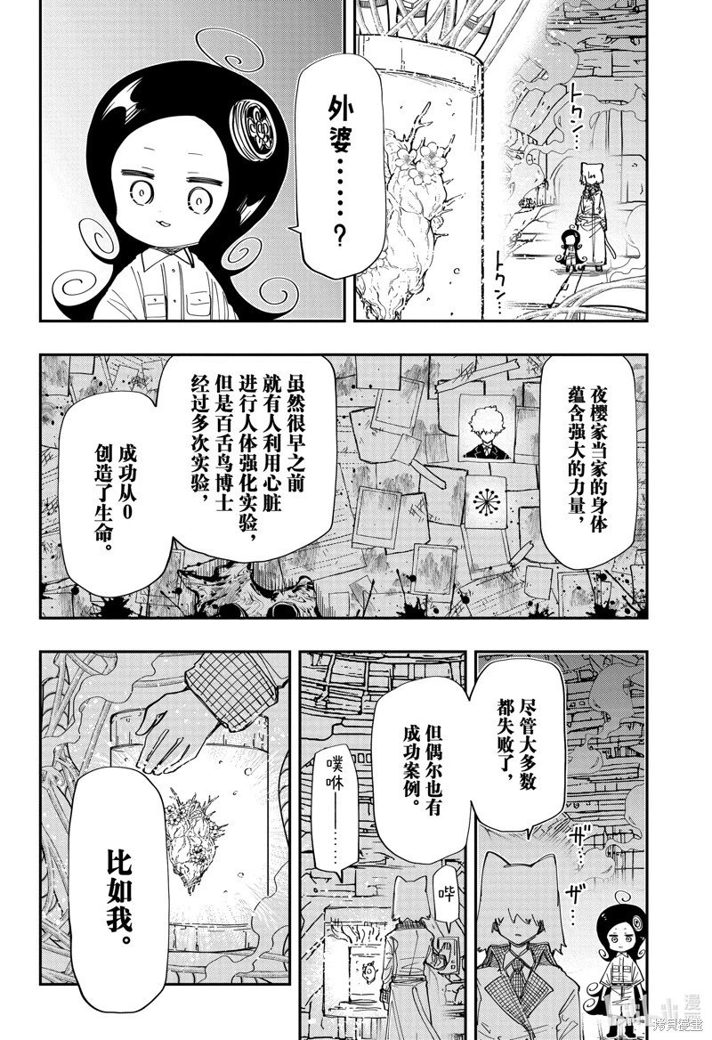 第211话