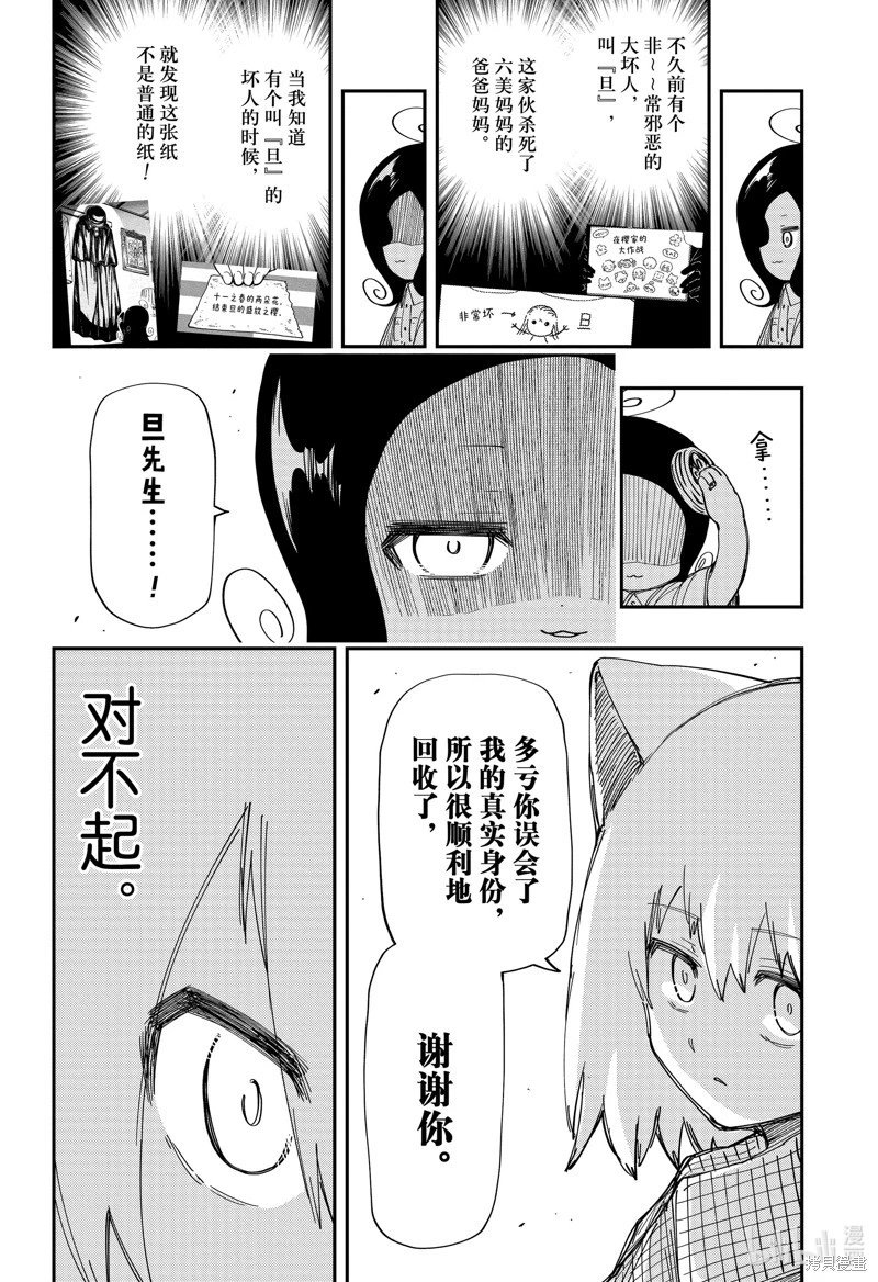 第211话