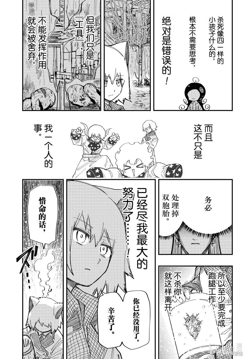 第211话