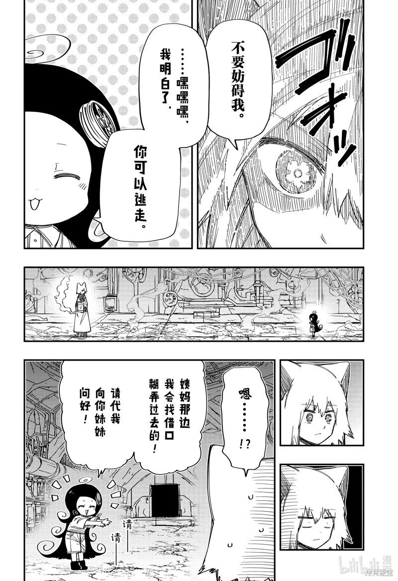 第211话