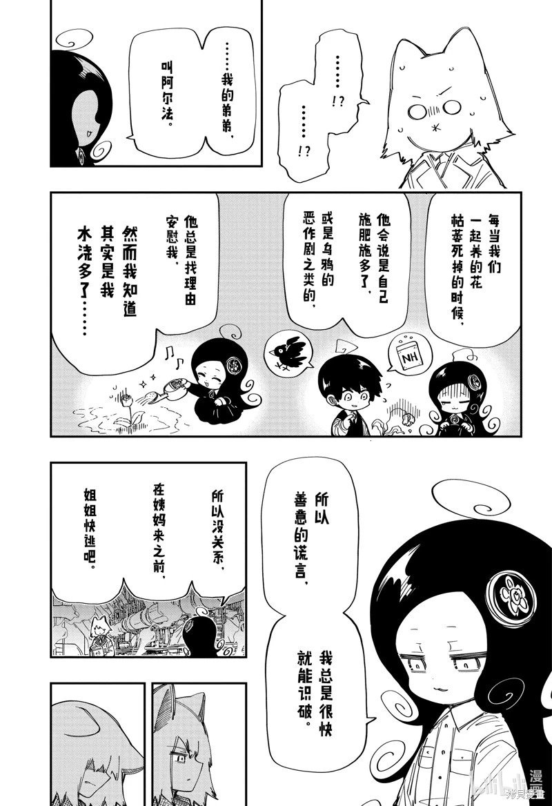 第211话