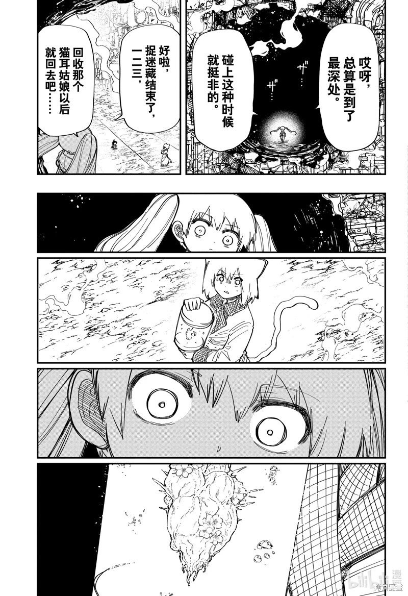 第211话