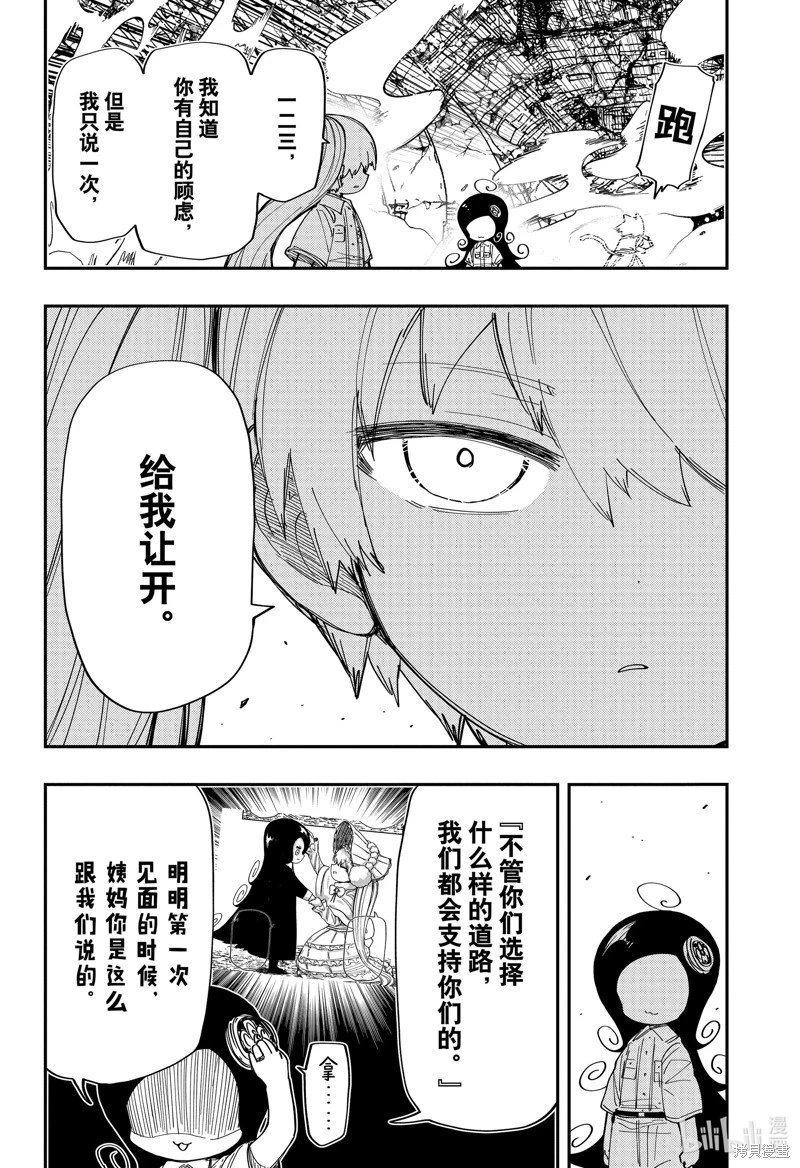 第211话
