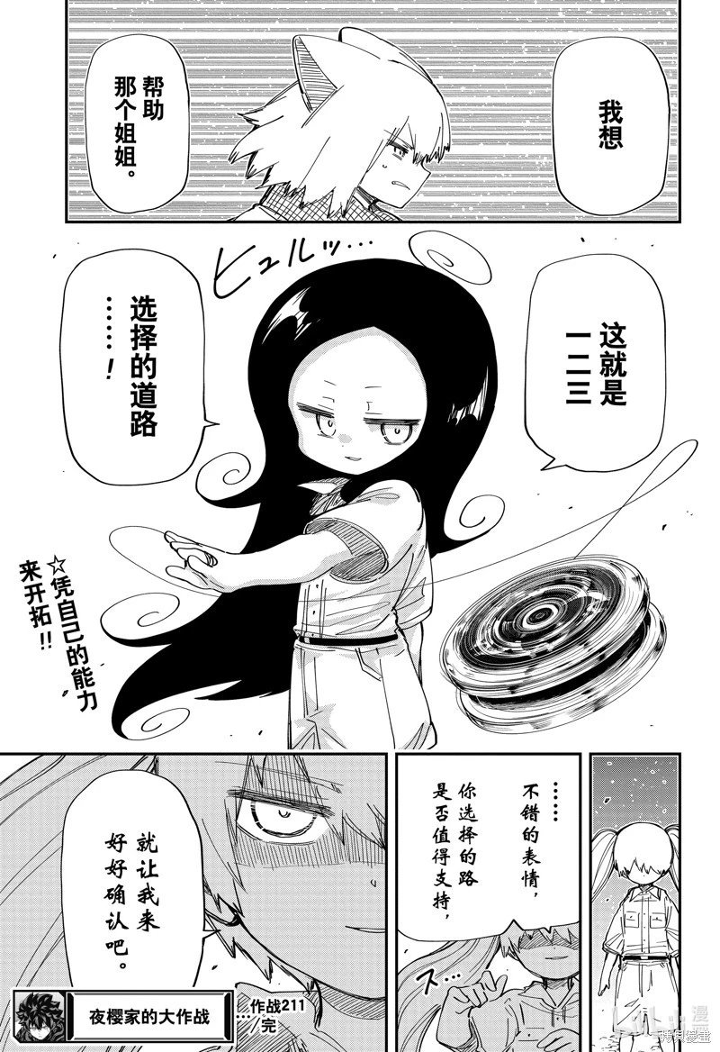 第211话
