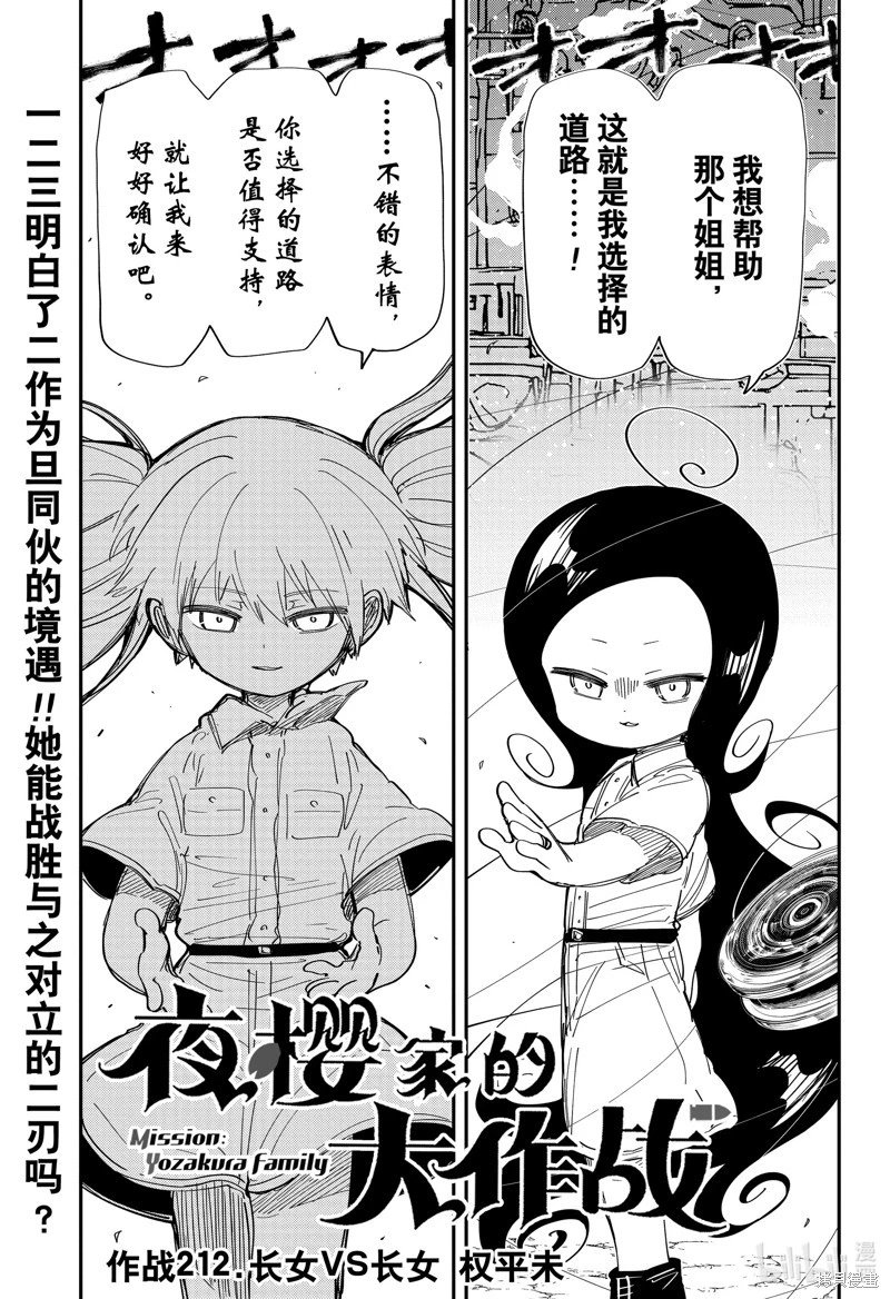 第212话