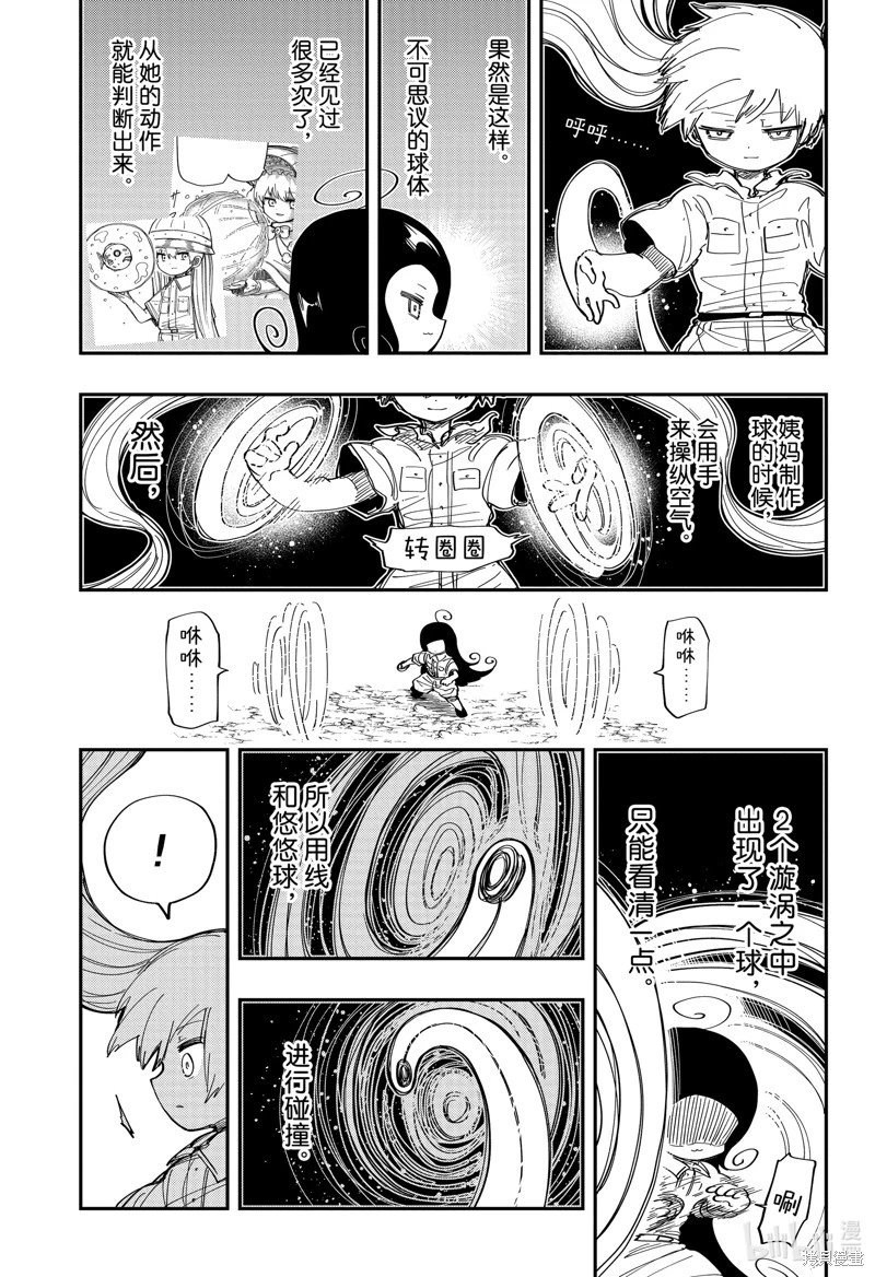 第212话