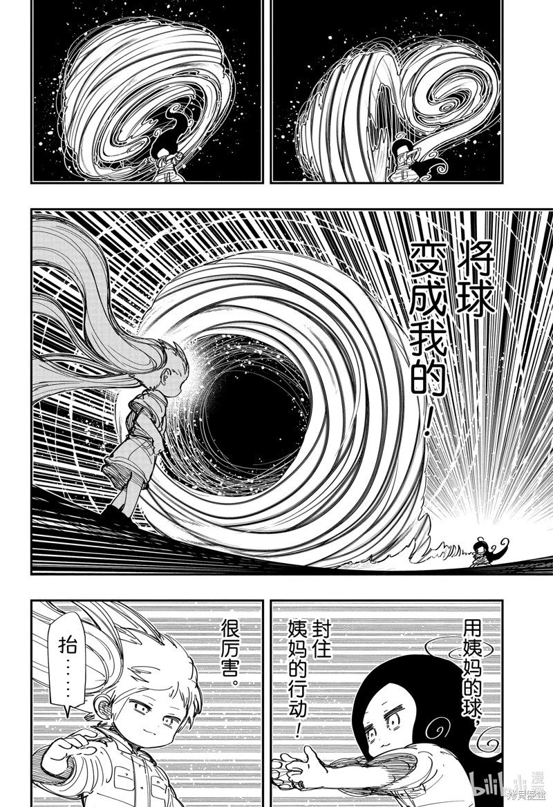第212话