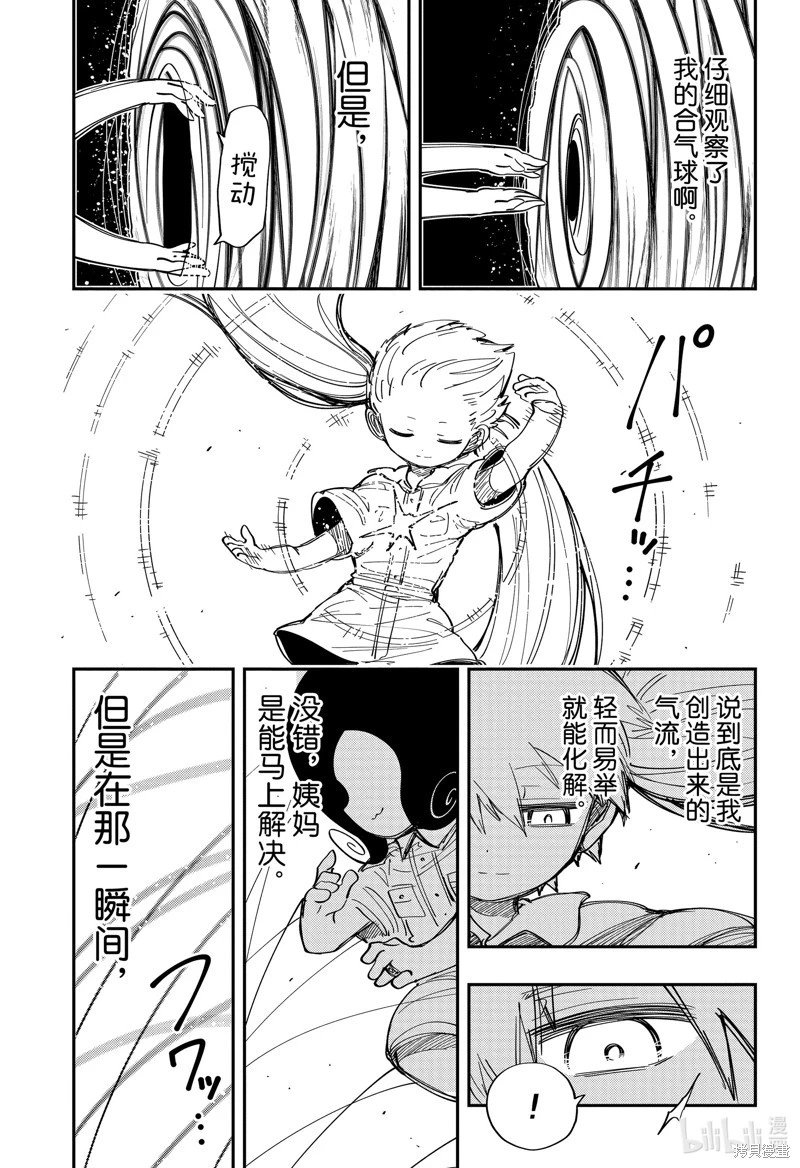 第212话