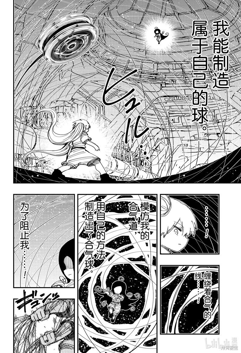 第212话