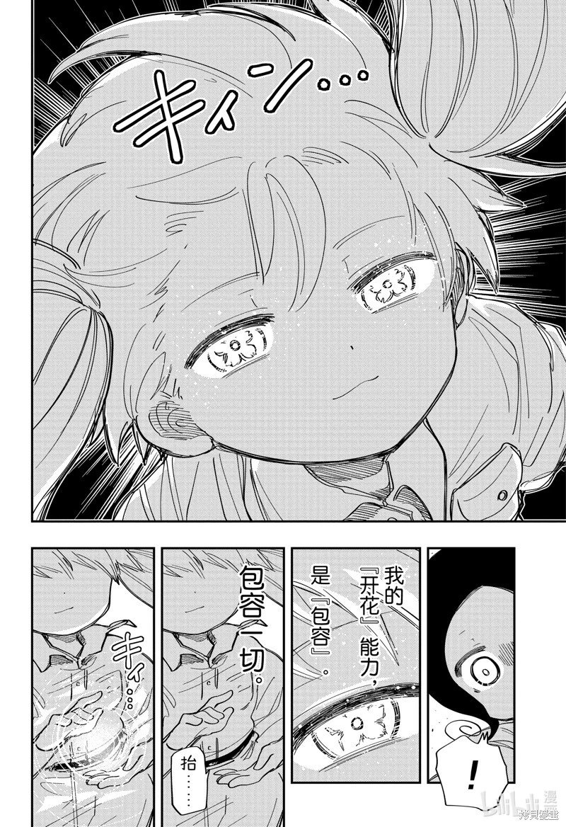 第212话