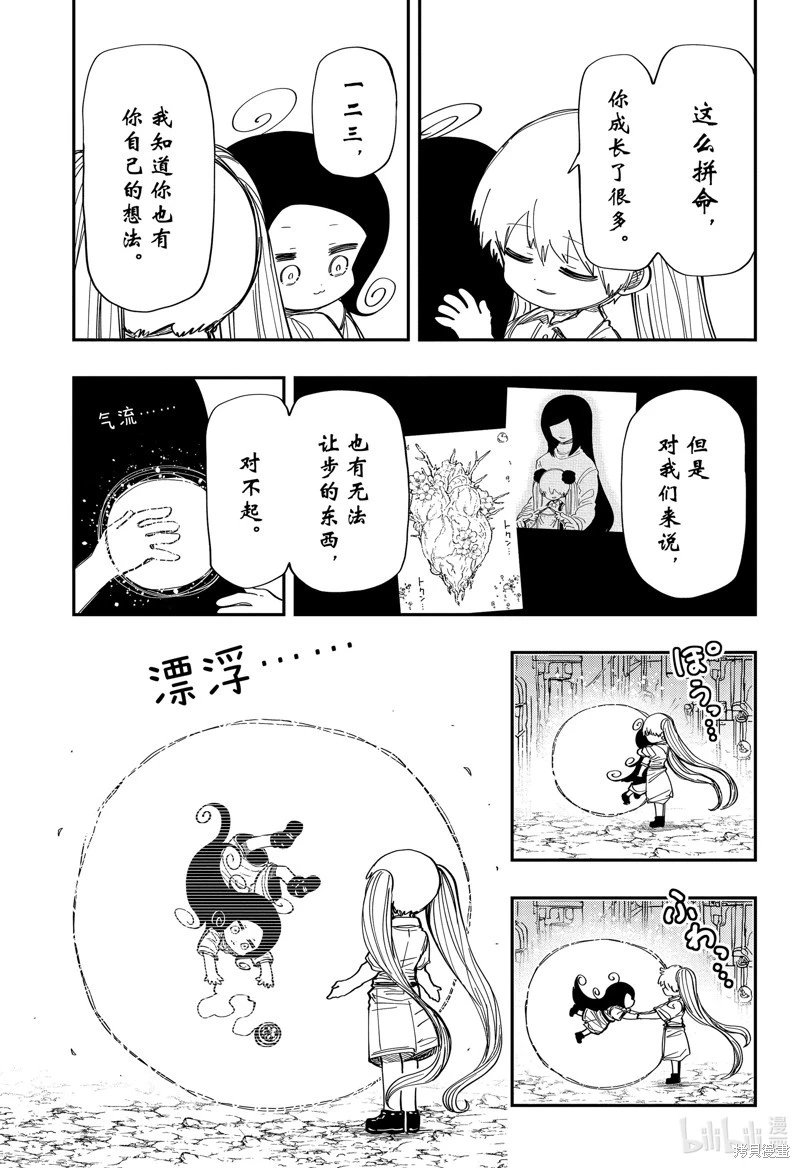 第212话