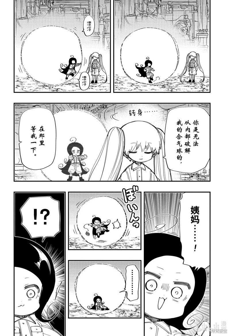 第212话