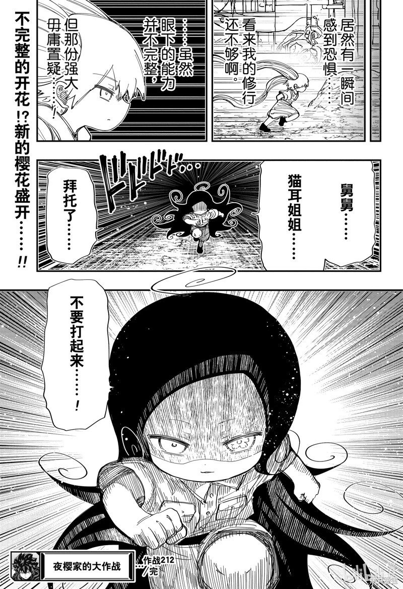 第212话