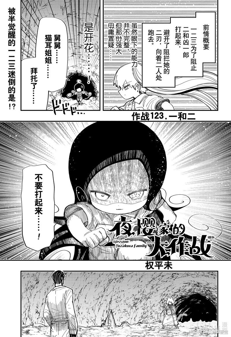 第213话