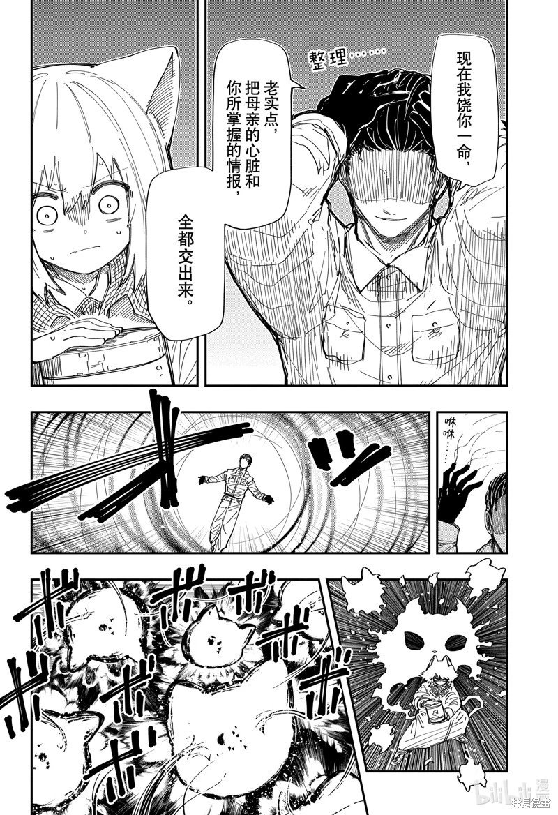 第213话