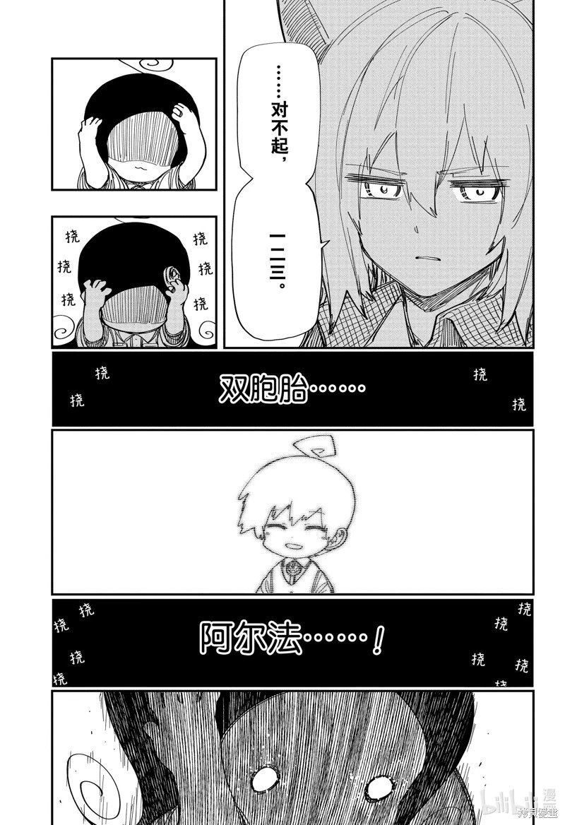 第213话