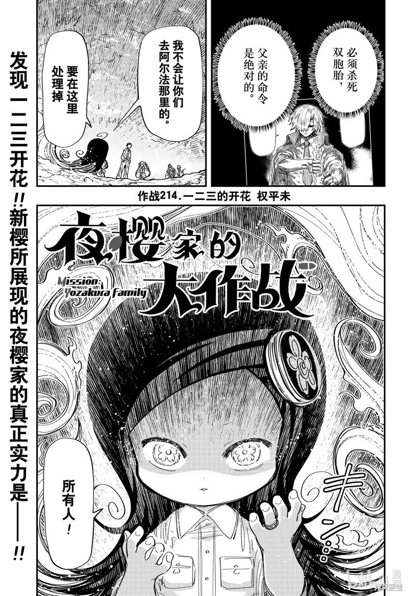 第214话