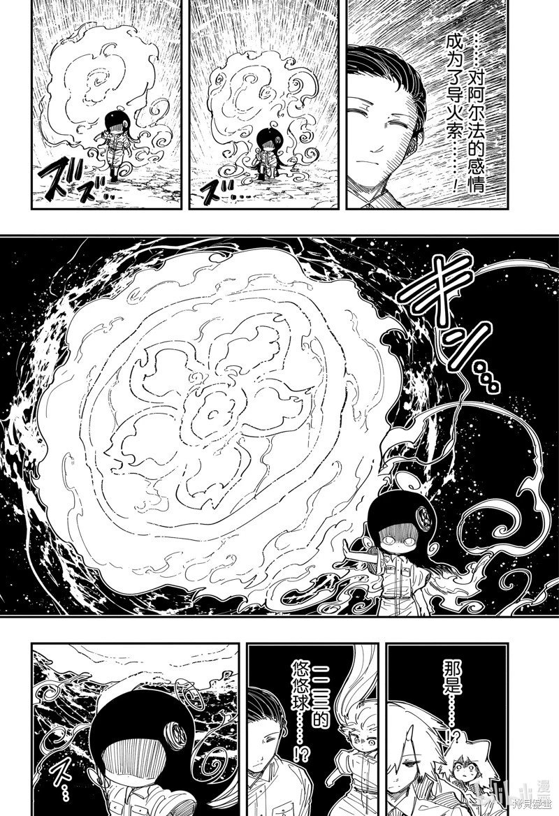 第214话