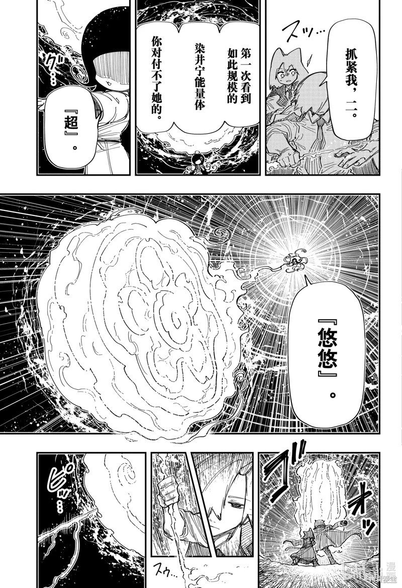 第214话