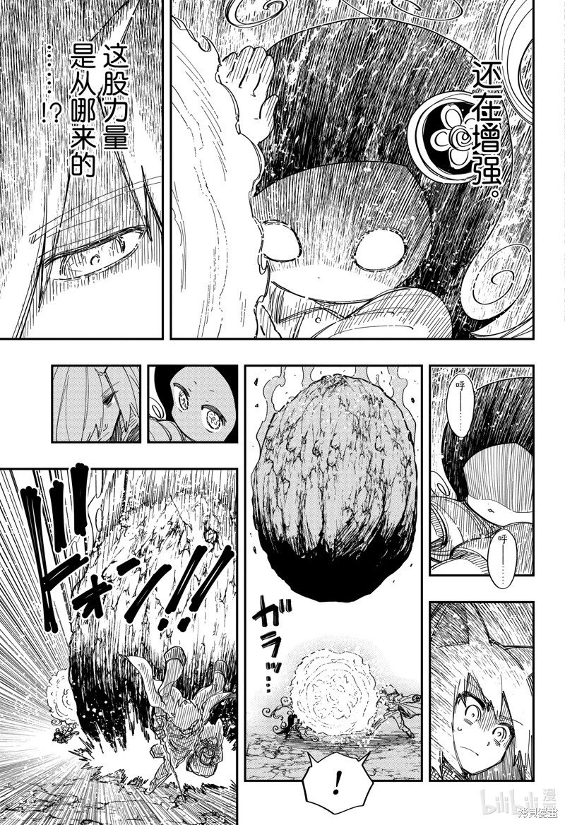 第214话