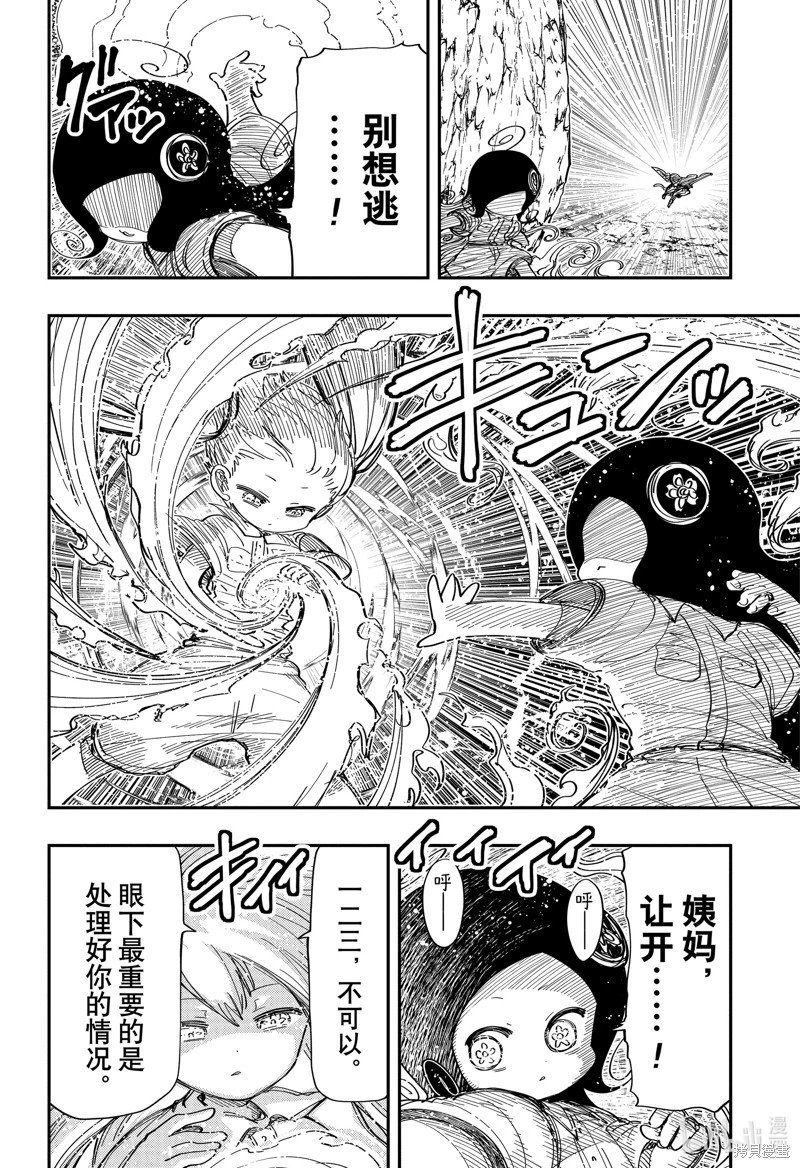 第214话