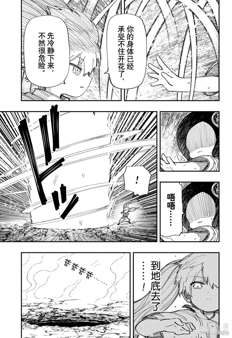 第214话