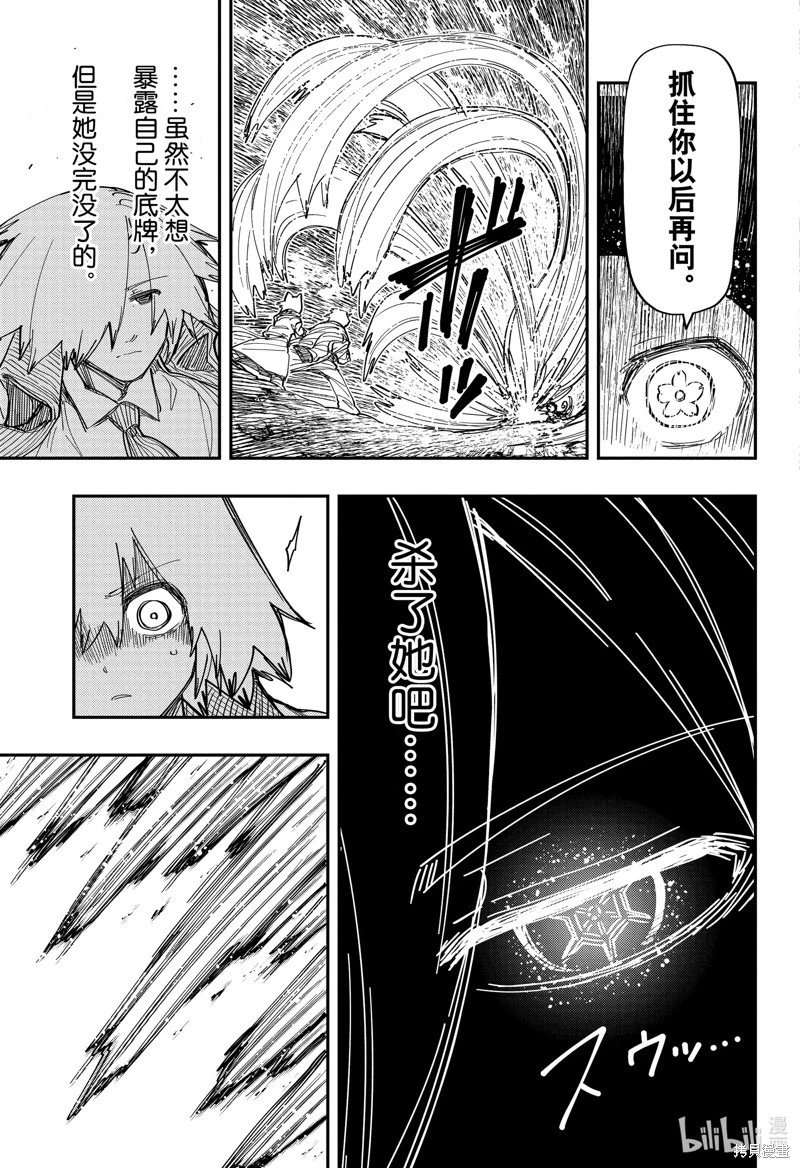 第214话