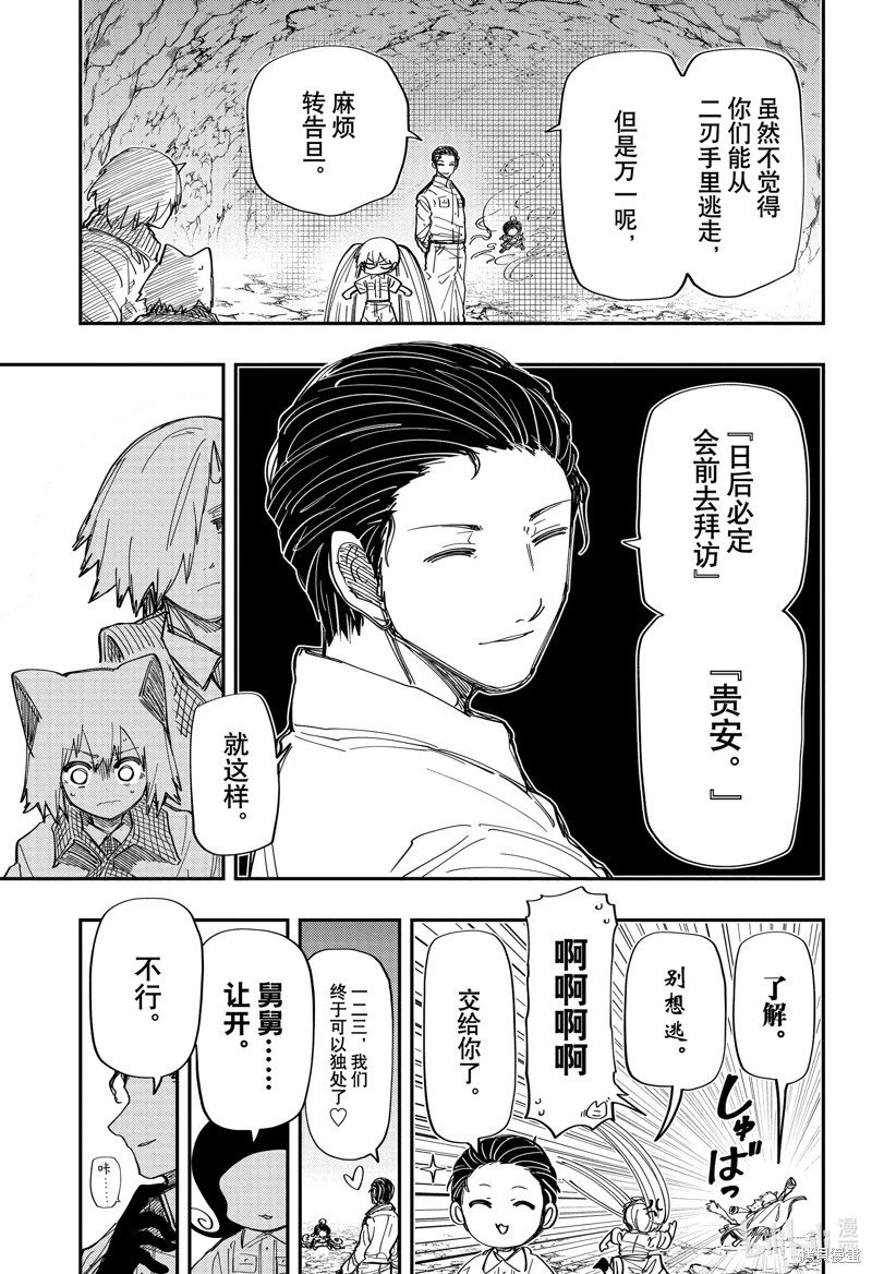第214话