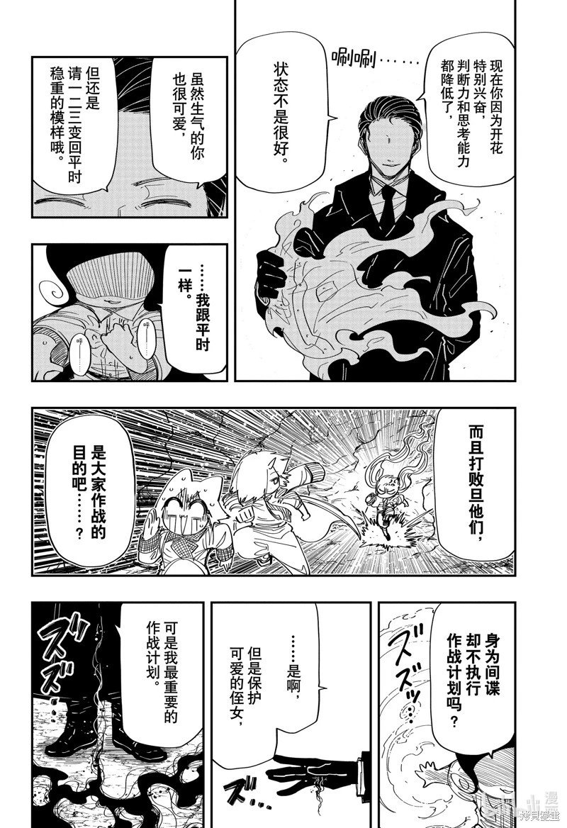 第214话