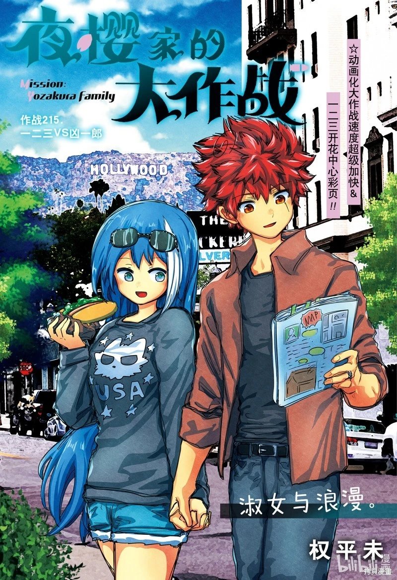 第215话