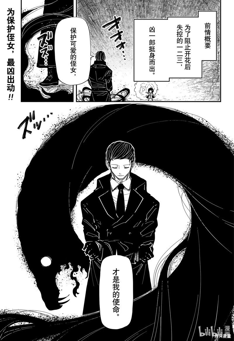第215话