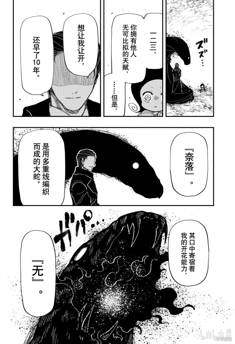 第215话