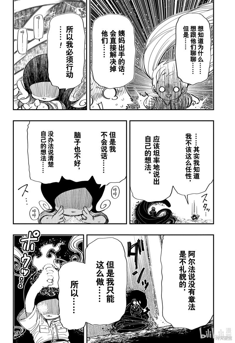 第215话