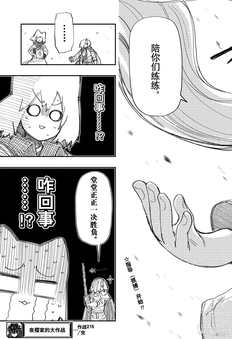 第215话